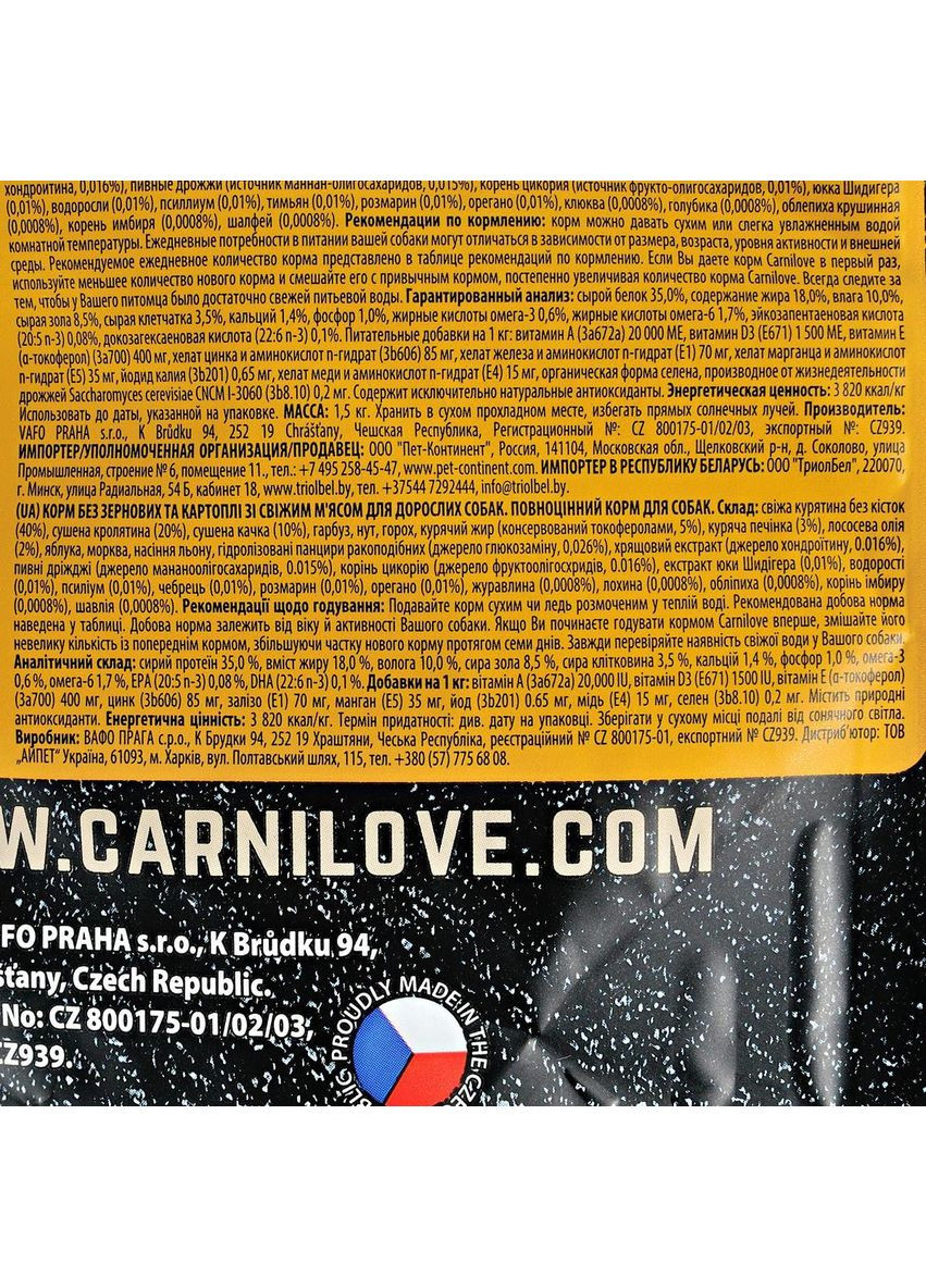 Сухий корм Fresh Chicken & Rabbit для дорослих собак всіх порід, курка та кролик, 1,5 кг Carnilove (363196496)