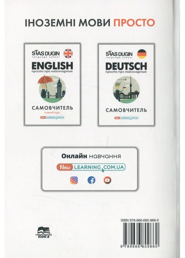 Français. Просто о самом сложном Нью Едішн (370115347)