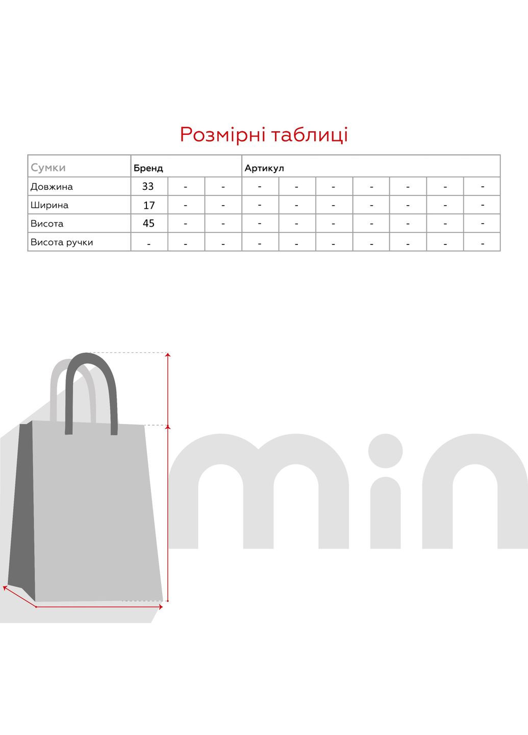 Сумка для формы и обуви Shuse Серый (2000990278715А)(SC) shop (2000990278715) Liga (315962278)