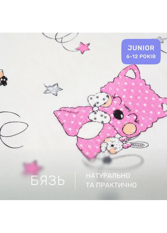 Комплект постельного белья Бязь JUNIOR 17-0776 Magic cats pink Mirson (399960702)