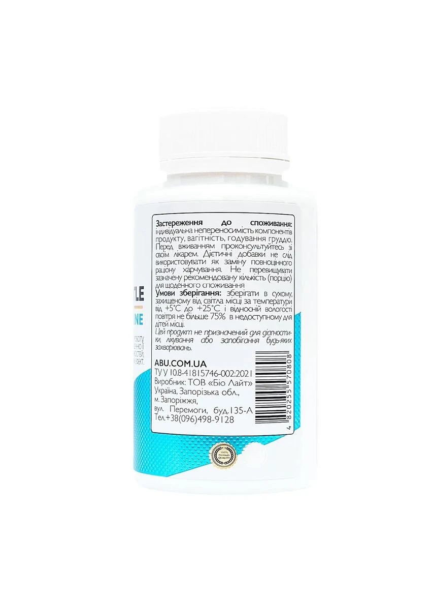 Дієтична добавка Milk Thistle+ ABU 60 таблеток ABU (All Be Ukraine) (397630499)