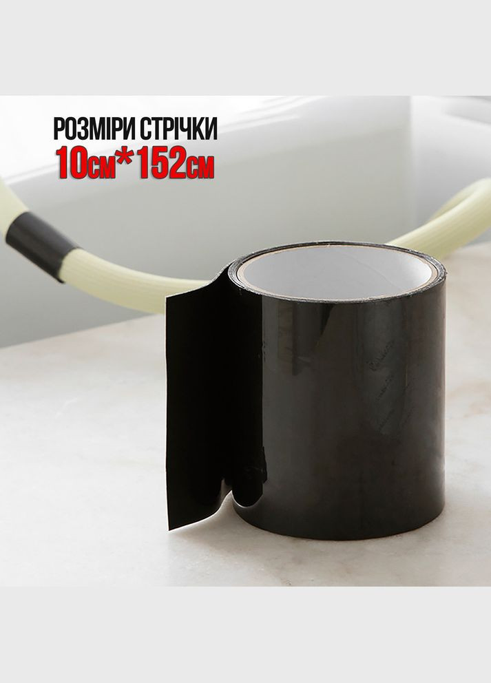 Герметична ізоляційна ремонтна стрічка 10см*152см, чорна HF (327041440)