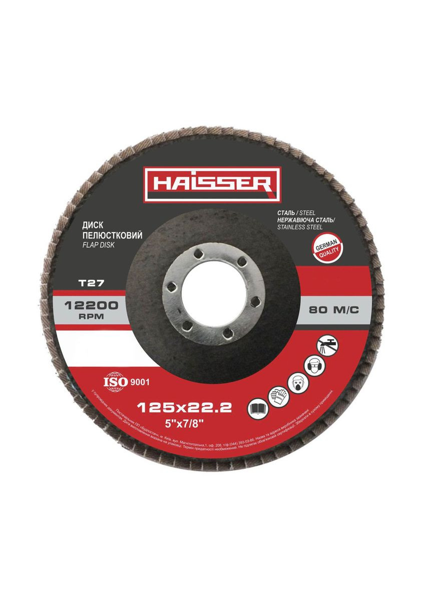 Круг пелюстковий плоский 125х22,2 мм, P36, Т27 Haisser (315555697)