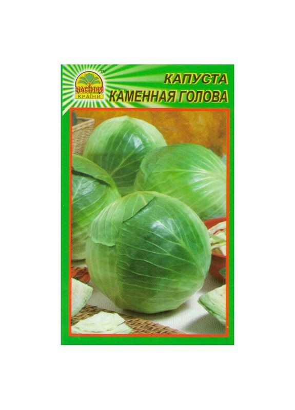Семена капусты Каменная голова 1 г ( ) Насіння країни (328606832)