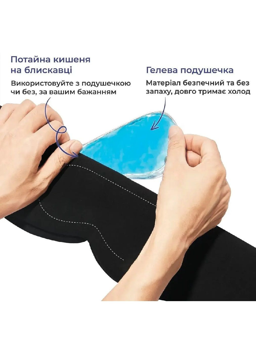 Маска для сну з гелієвою охолоджувальною вставкою від сухості втоми очей гіпоалергенний матеріал (479460-Prob) Чорна Unbranded (319301950)
