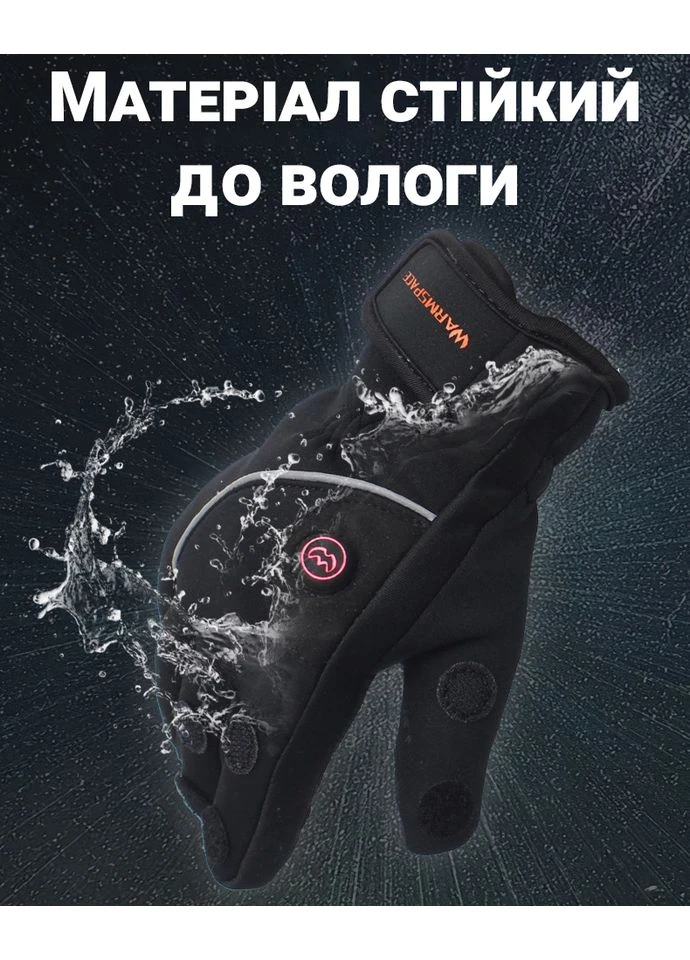 Зимние перчатки с подогревом WS-GF660A, с откидными пальцами, до 6 часов, размер XL Warmspace (380642308)