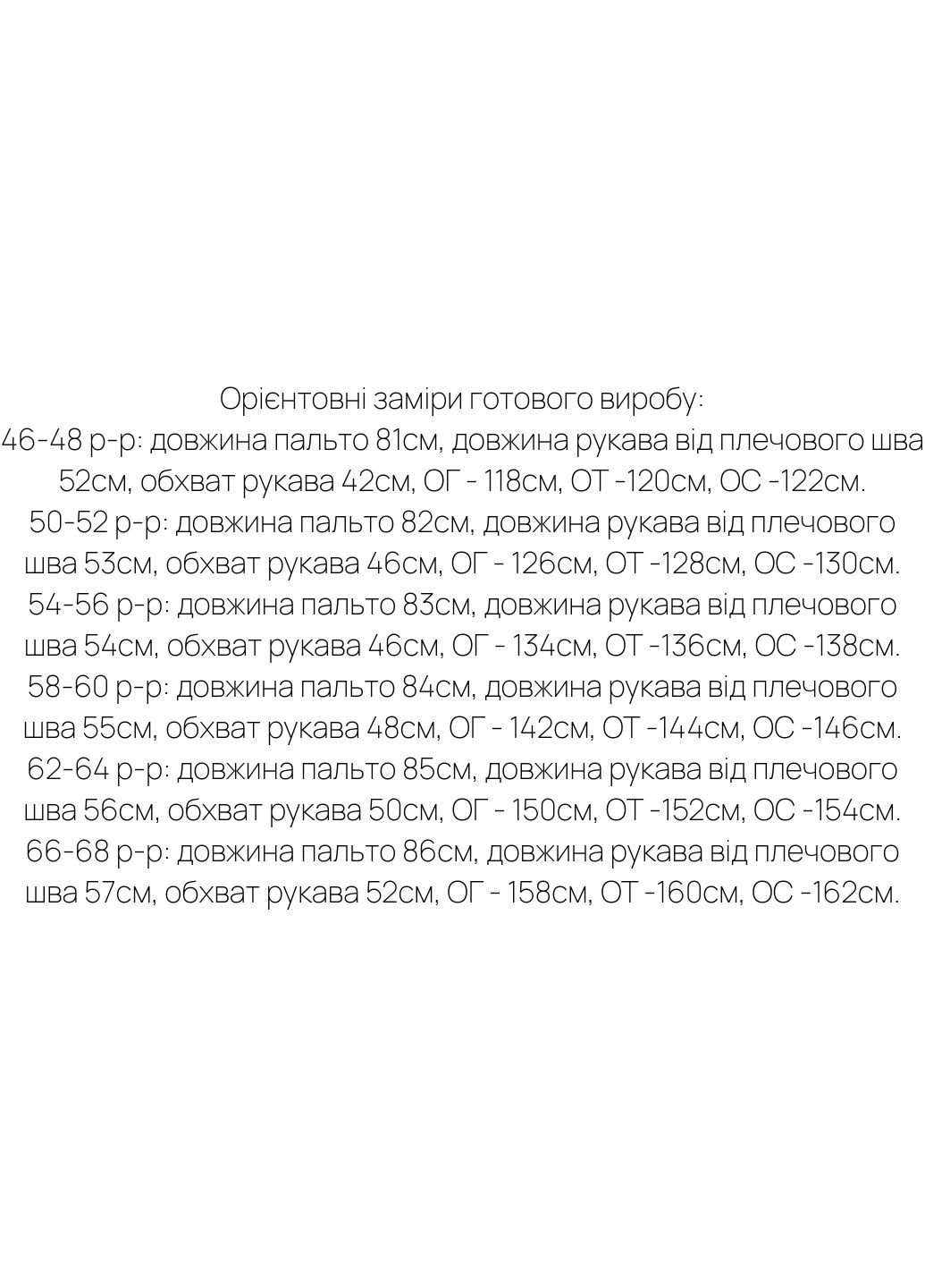 Серое демисезонное Пальто однобортное Minova