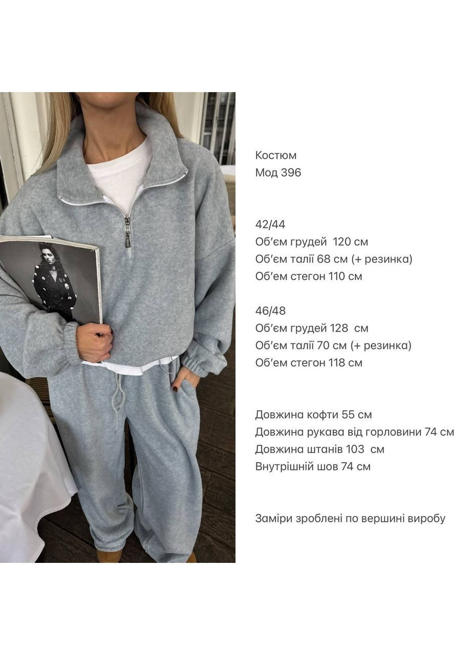 Женский спортивный костюм из двустороннего флиса No Brand (371641180)