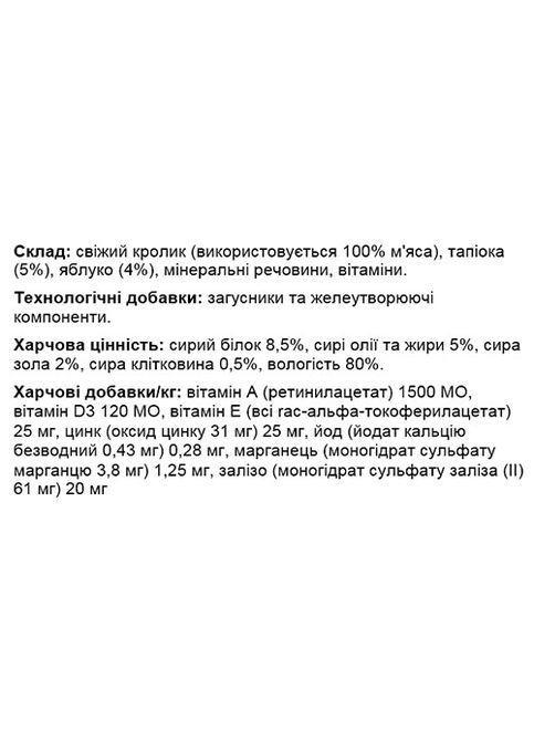 Вологий корм для собак Dog Wet FRUIT MONOPROTEIN кролик з яблуком 400 г Monge (369929295)