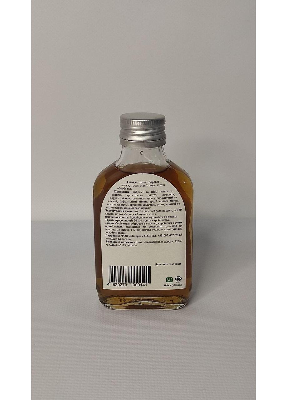 Экстракт боровой матки, Натуральный экстракт лекарственных трав, 100 мл SOFI-NA Production (371770367)