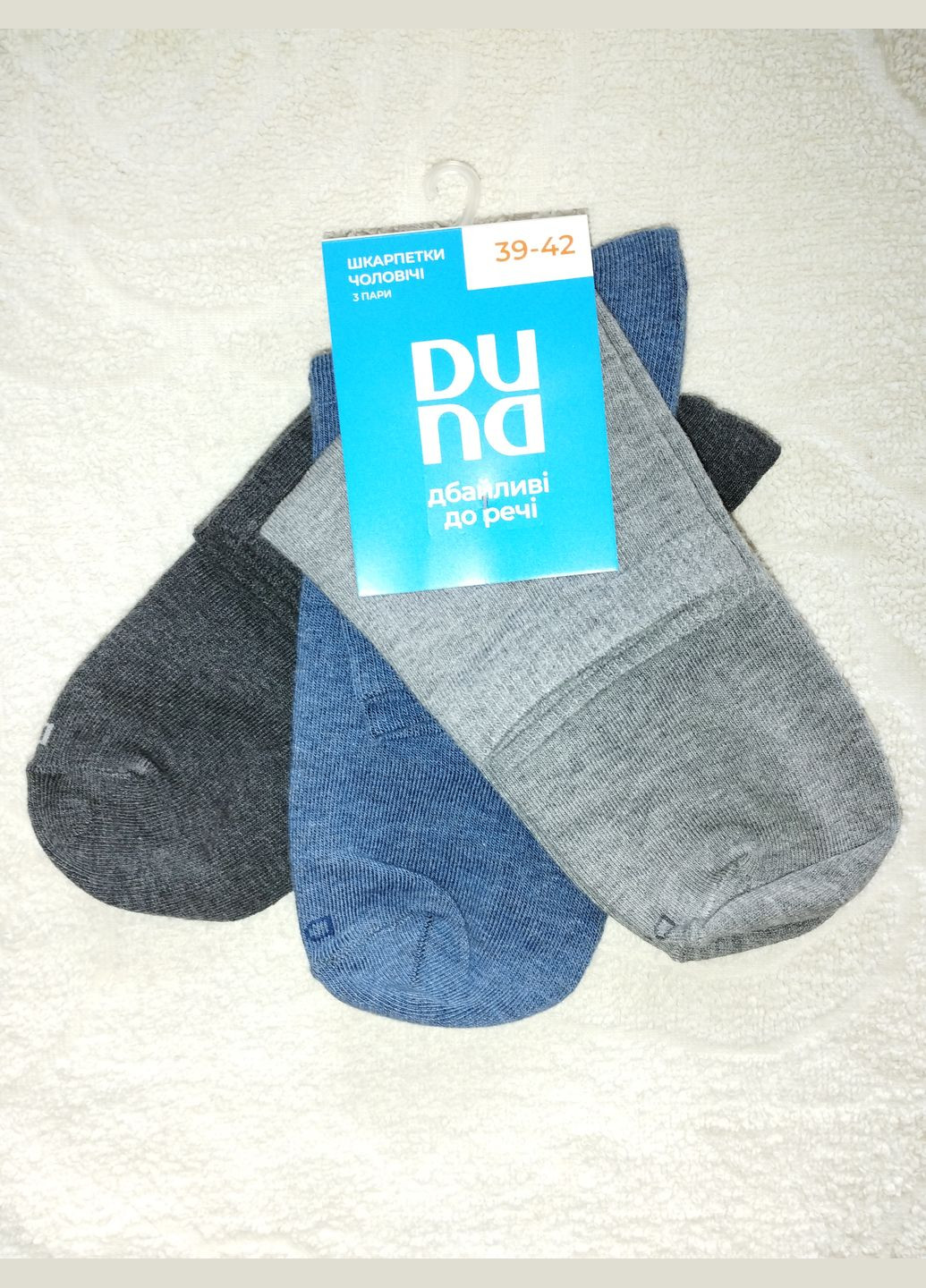 Сірі набір шкарпеток чоловічих з 3-х пар (1065) Duna (335426805)