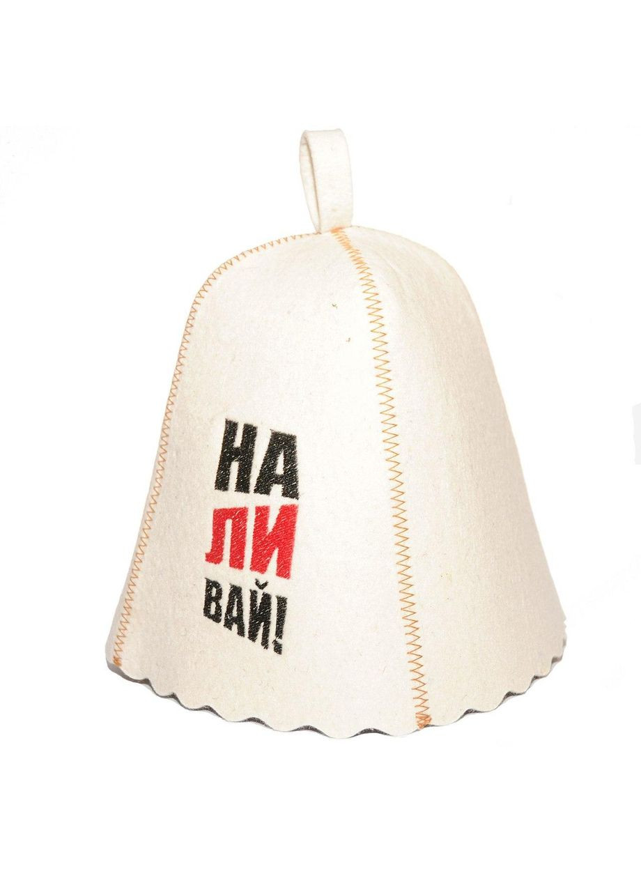 Банная шапка "Наливай" натуральный войлок белый (LС-45) Luxyart (307400614)