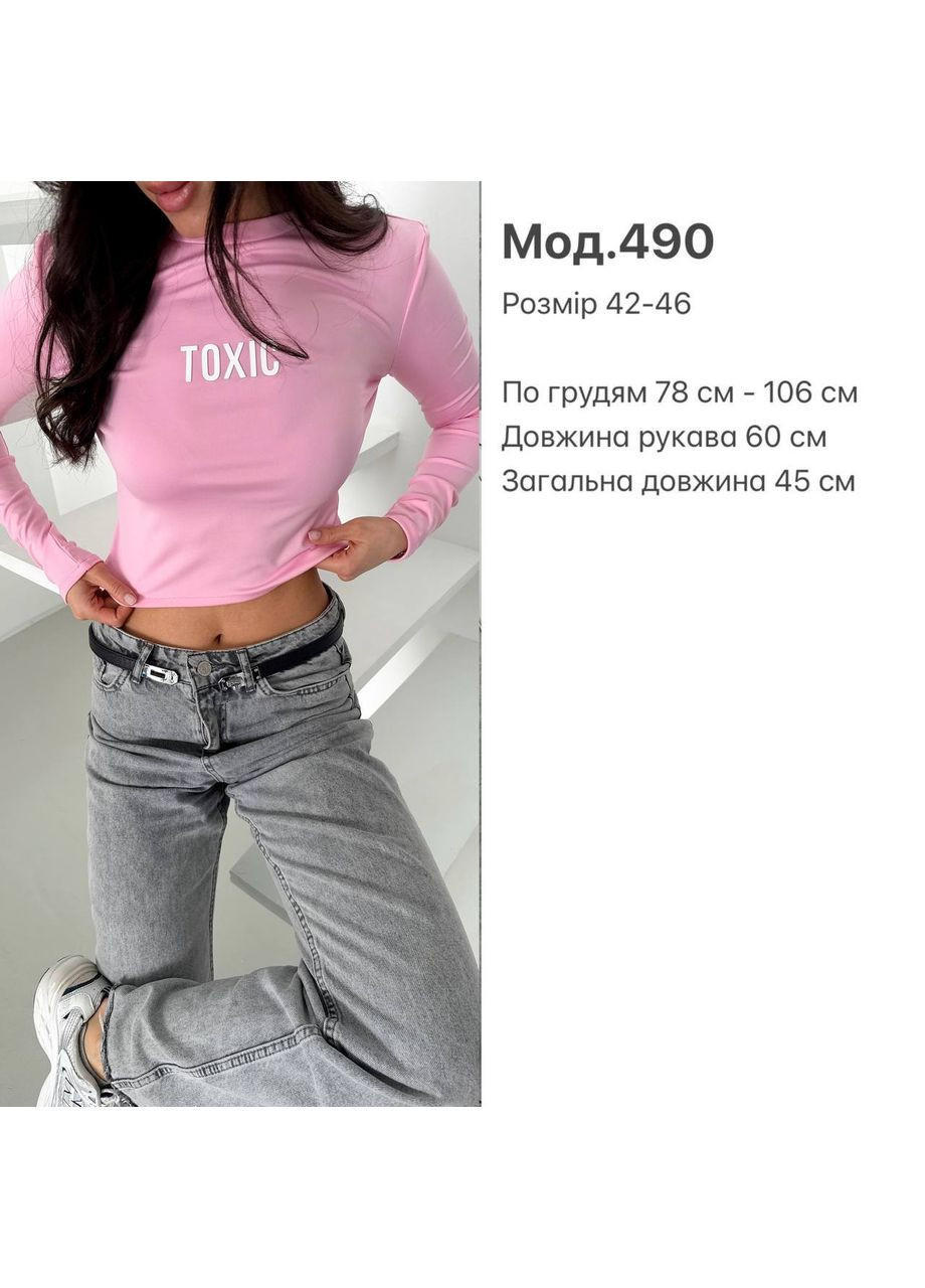 Лонгслів укорочений Toxic мікродайвінг Україна (362698581)