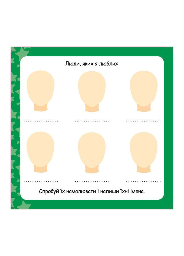 Развивающие карточки Копилка советов "Как быть в безопасности?" 1347003 Ranok Creative (363203223)