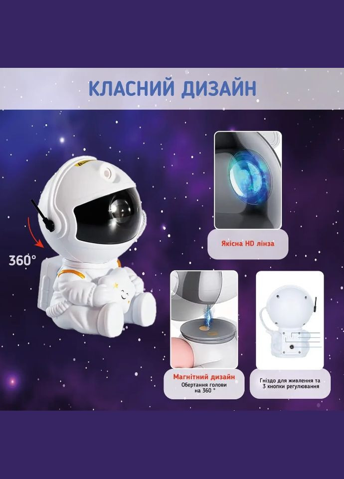 Астронавт с звездой mini White проектор звездного неба. XO (297456347)