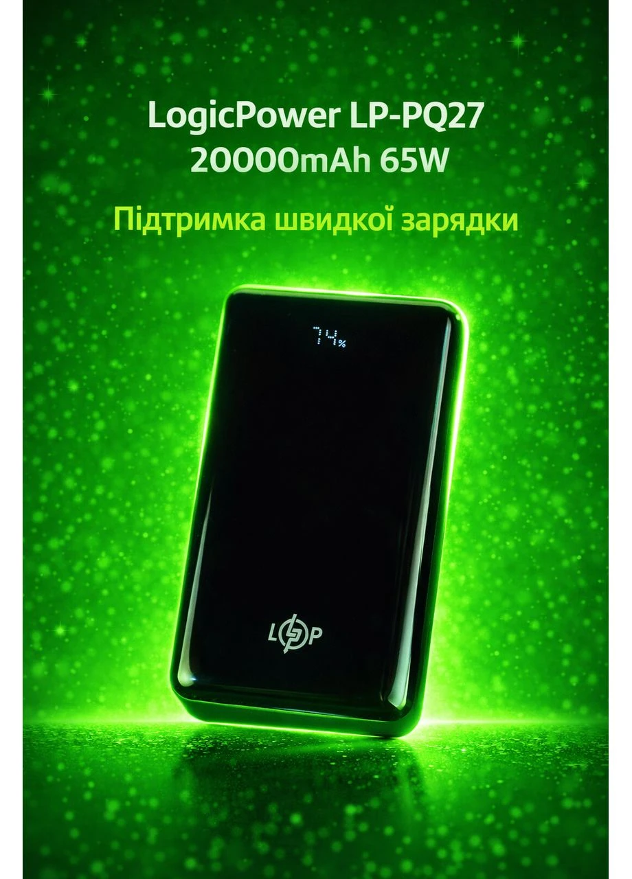 Повербанк LP-PQ27 20000mAh 65W - быстрая зарядка Power Delivery для ноутбука, смартфона и планшета LogicPower (381437763)
