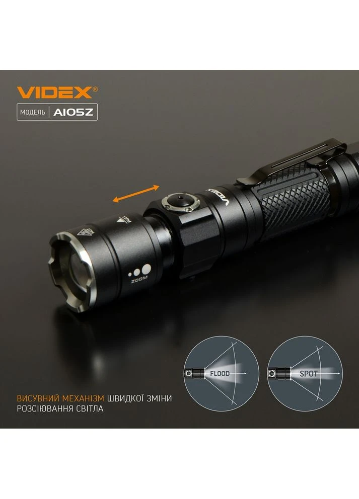 Фонарь фокусированный VLF-A105Z (Luminus SST40, 1200 люмен, 6 режимов, USB-C Videx (394235384)