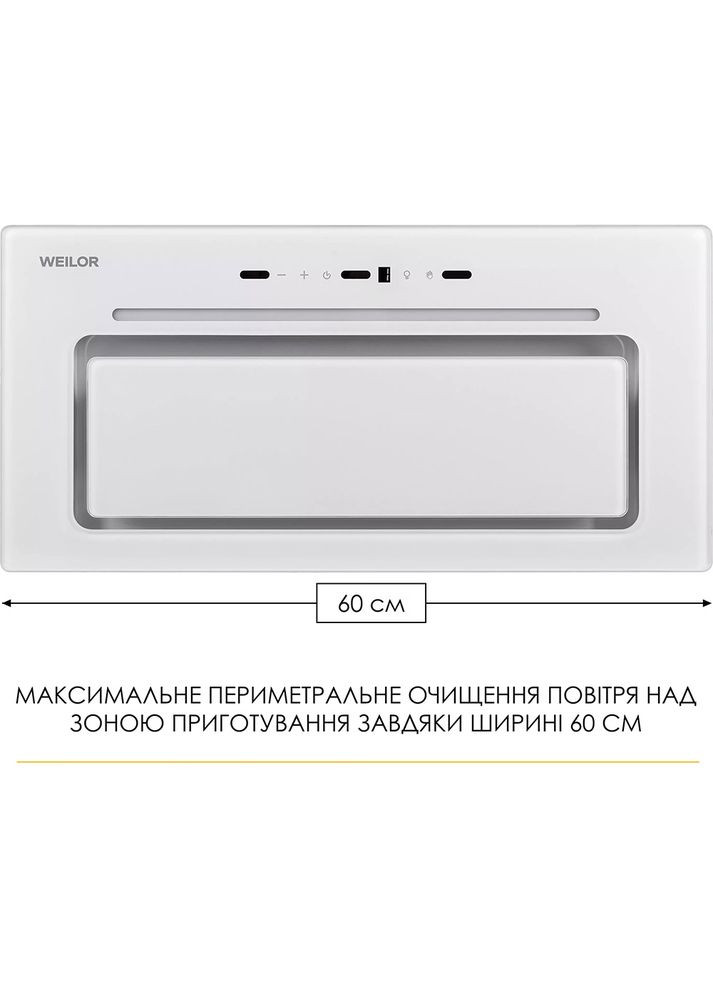 Витяжка LUMINA WBG 66 White (УТ000004552) WEILOR (370710001)