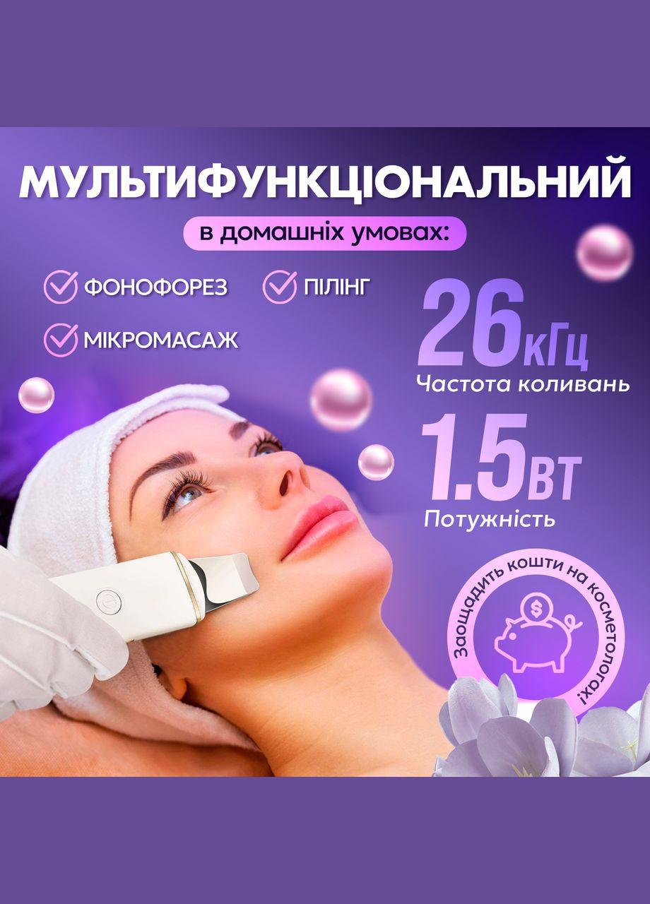 Портативний ультразвуковий скрабер для чистки обличчя - апарат для ультразвукової чистки лиця, пілінгу шкіри (Ion Cleaner 7C) No Brand (347590463)