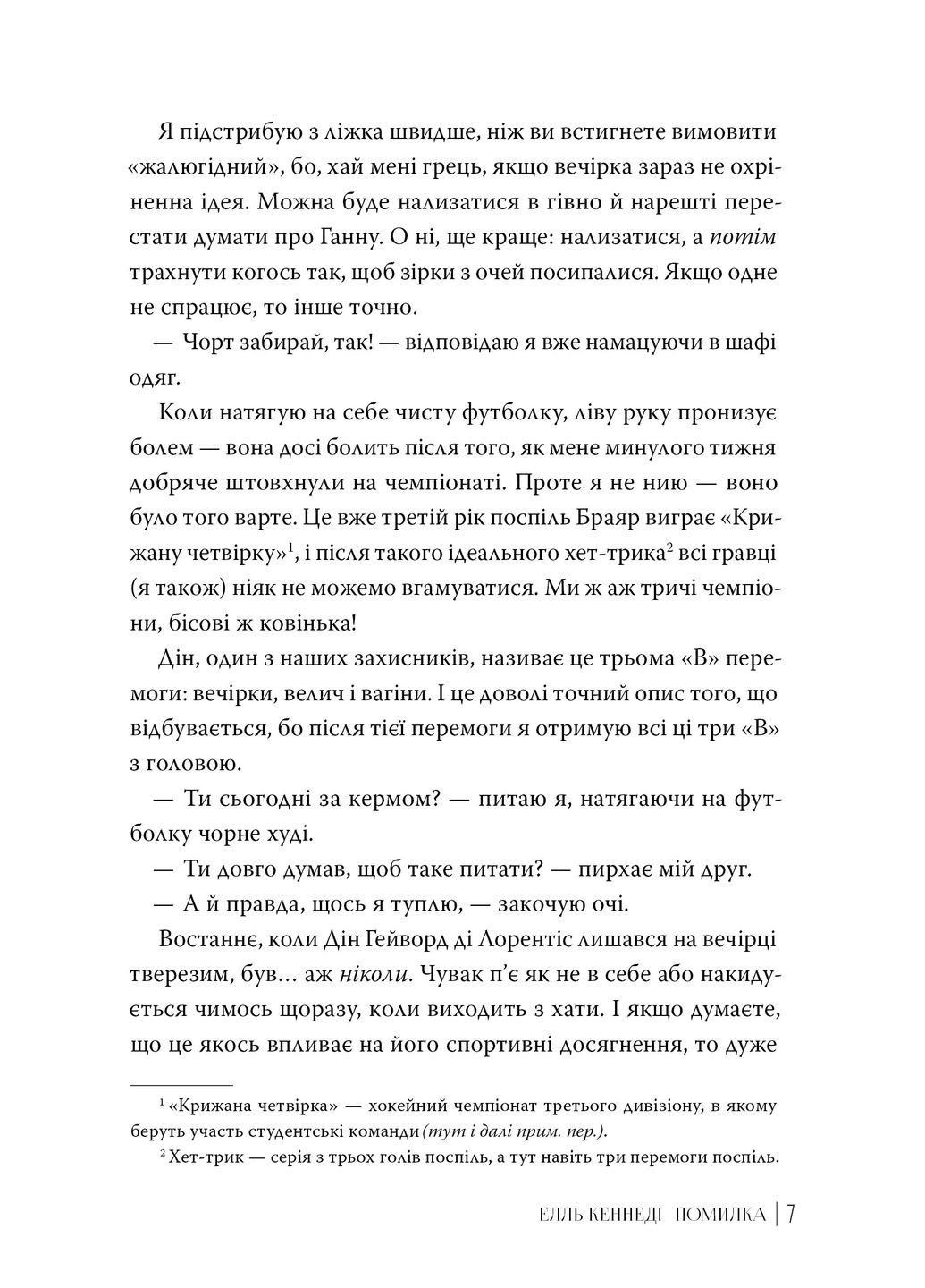 Ошибка РМ (370074545)