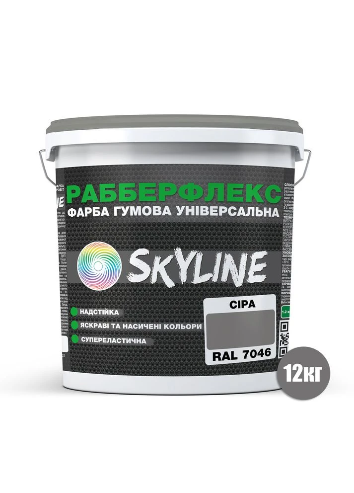 RubberFlex Краска резиновая суперэластичная сверхстойкая фасадная кровельная RAL 7046 12 кг SkyLine (396385273)