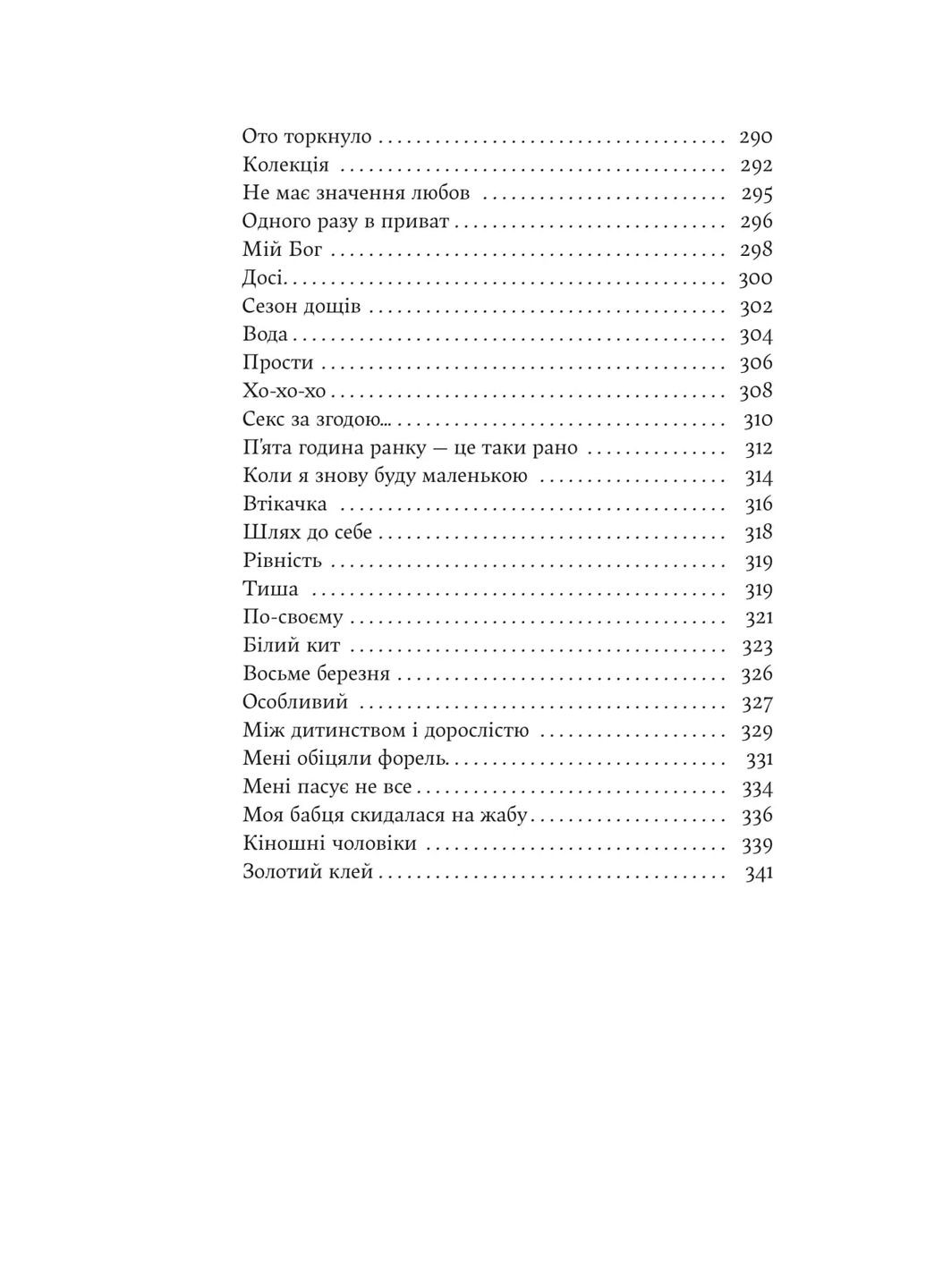 Семена тмина Yakaboo Publishing (370059661)