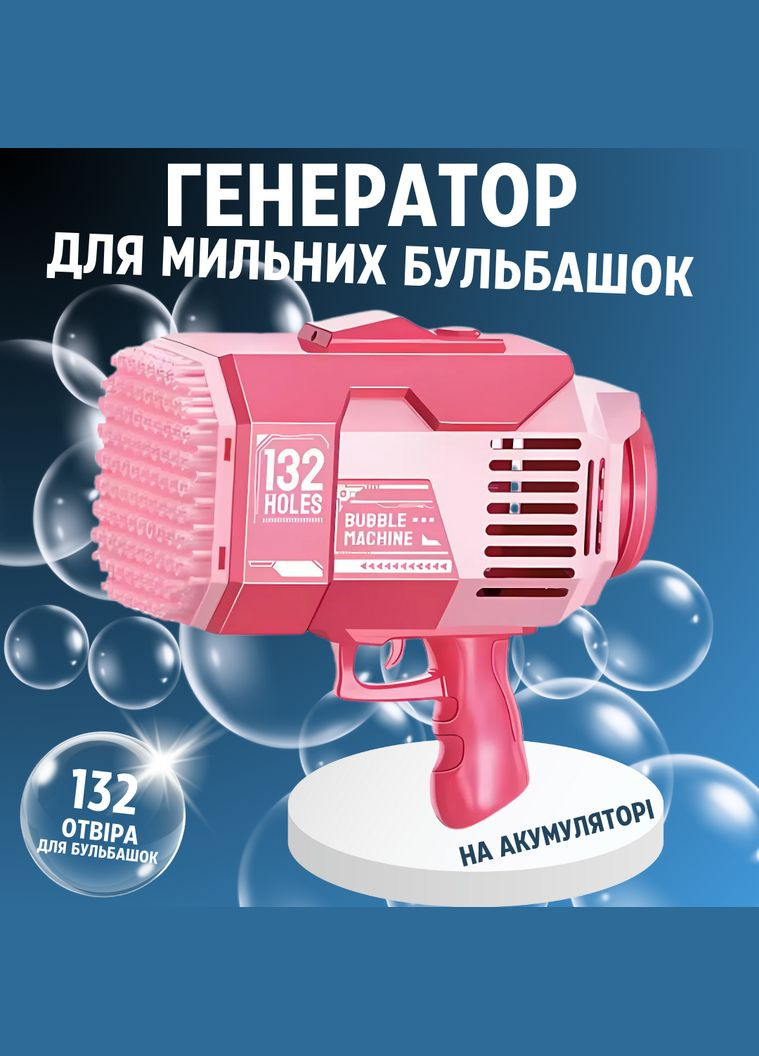 Пистолет для мыльных пузырей, генератор мыльных пузырей на аккумуляторе, мыльные пузыри для детей, No Brand (346530723)