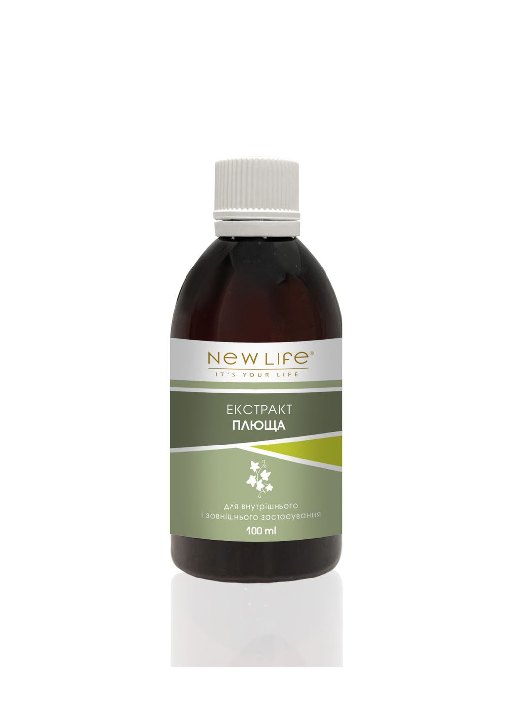 Рослинний екстракт Плюща - для легень, відхаркувальний, сечогінний, протизапальний, засіб, 100 ml New LIFE (282842412)