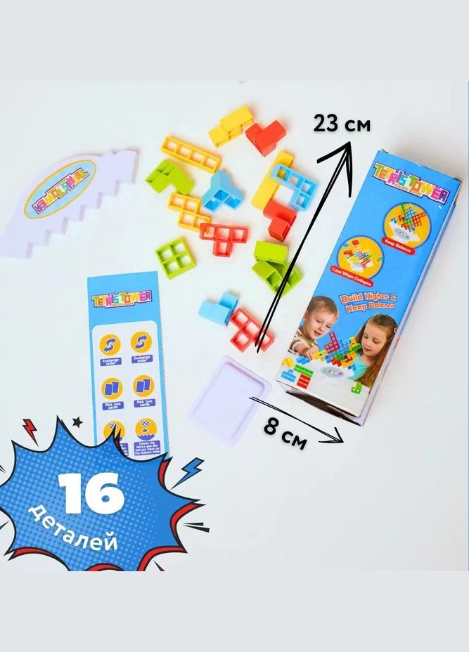 Уцінка! Балансуюча Тетріс вежа (Tetris/Tetra Tower) на 16 блоків Attack (322455607)