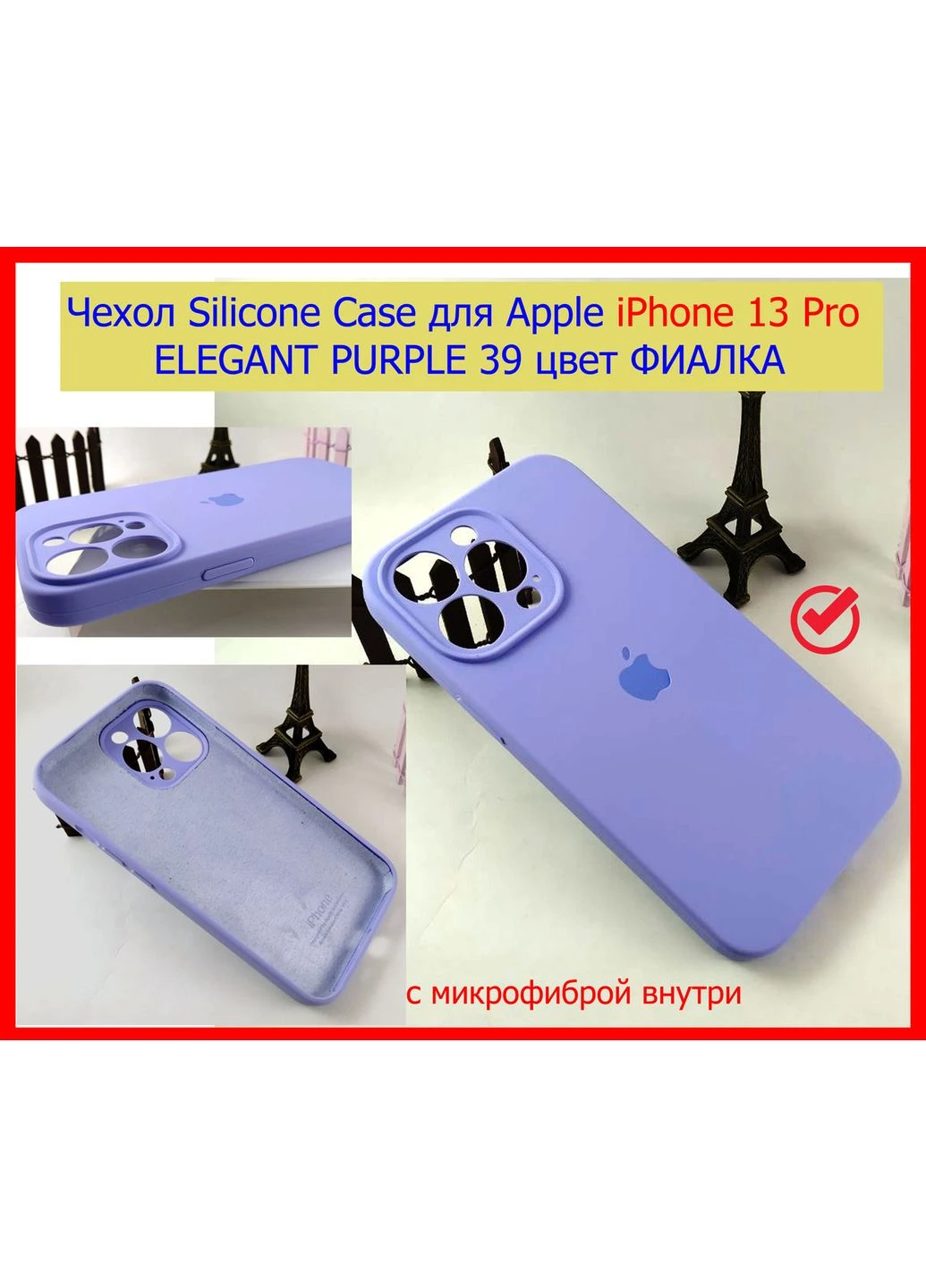 Чехол для Apple iPhone 13 Pro ELEGANT PURPLE, чехол силиконовый айфон 13 про ФИАЛКОВЫЙ 39 цвет Silicone Case (396508288)