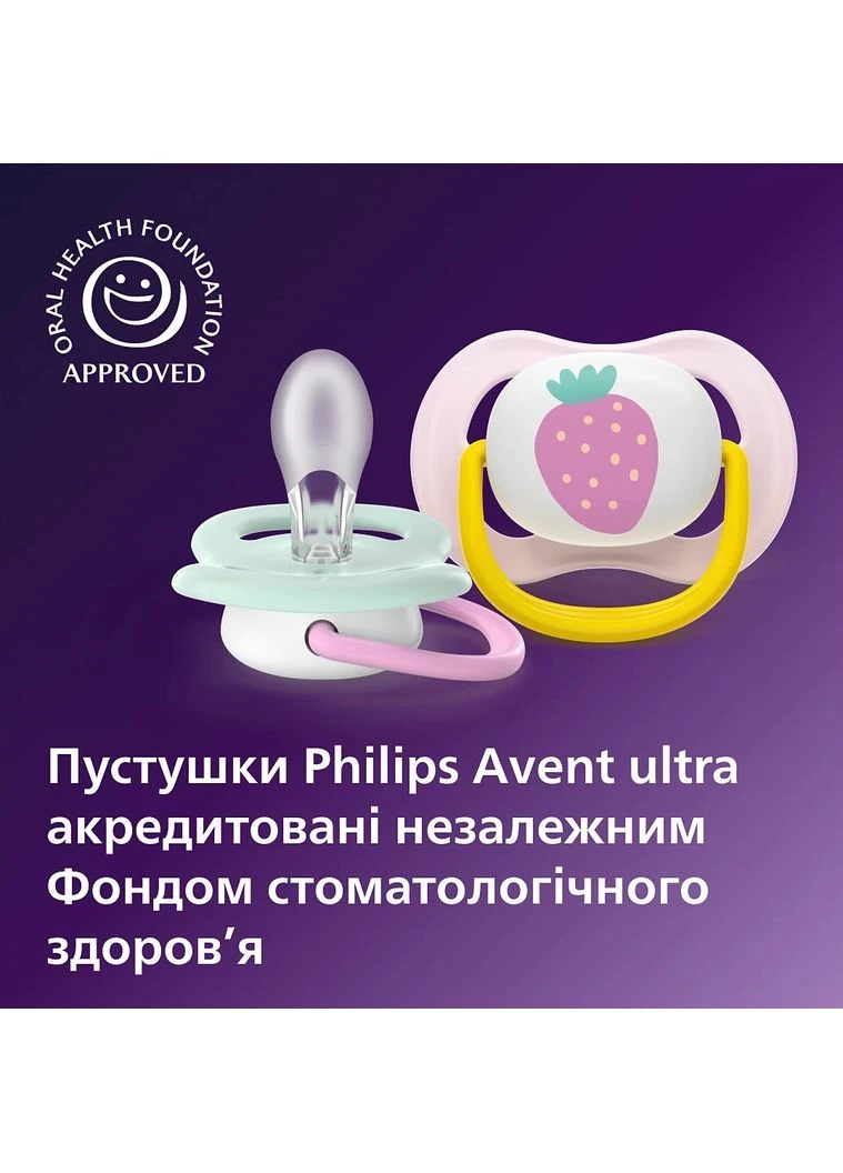 Пустышка Ultra Air, 0-6 мес., 2 шт., дизайн для девочек. Avent (385660717)