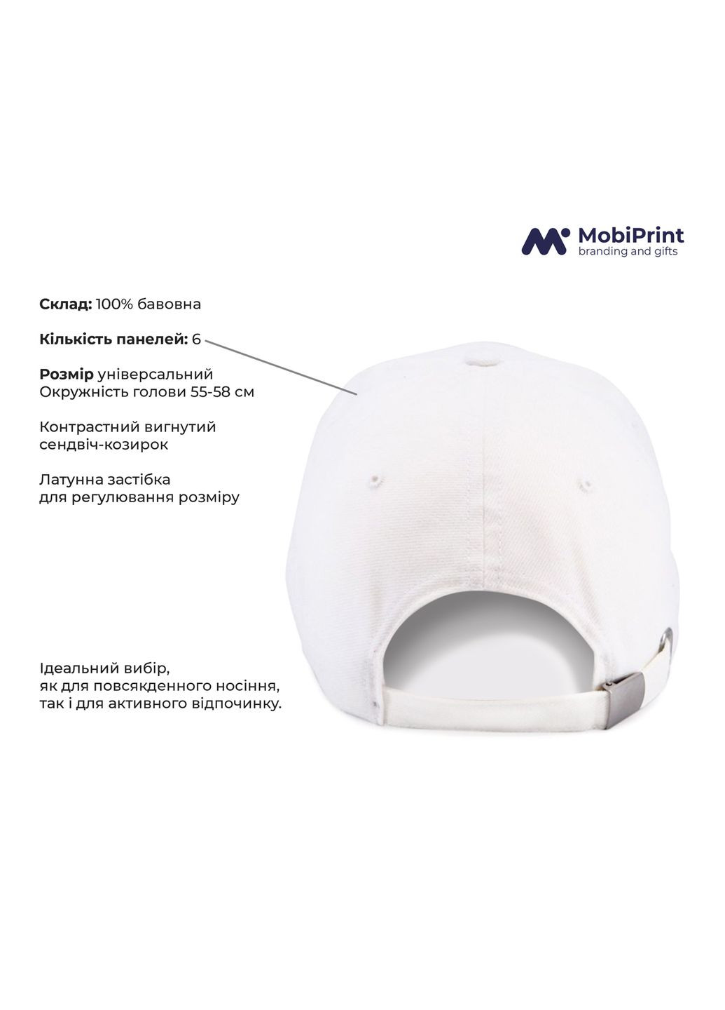 Кепка Sandwich Black Pink Белый (9278-1340-WT) MobiPrint (292866197)