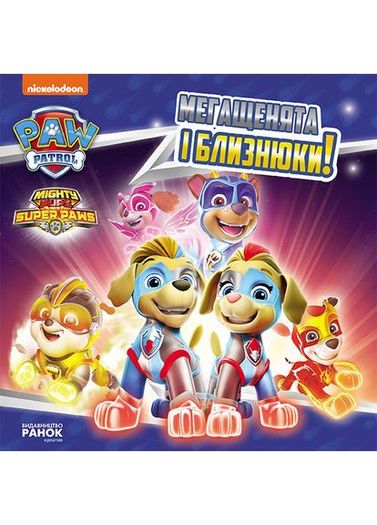 Мегатята и близнецы No Brand (359369648)