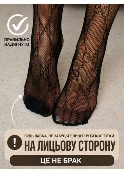 Жіночі трендові колготки сітка з візерунками модні стильні колготи сіткові з малюнком принтом для стильного образу No Brand - (389881306)