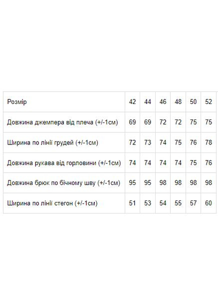 Костюм женский HC (h001-8263-057) Be in fashion (317313449)