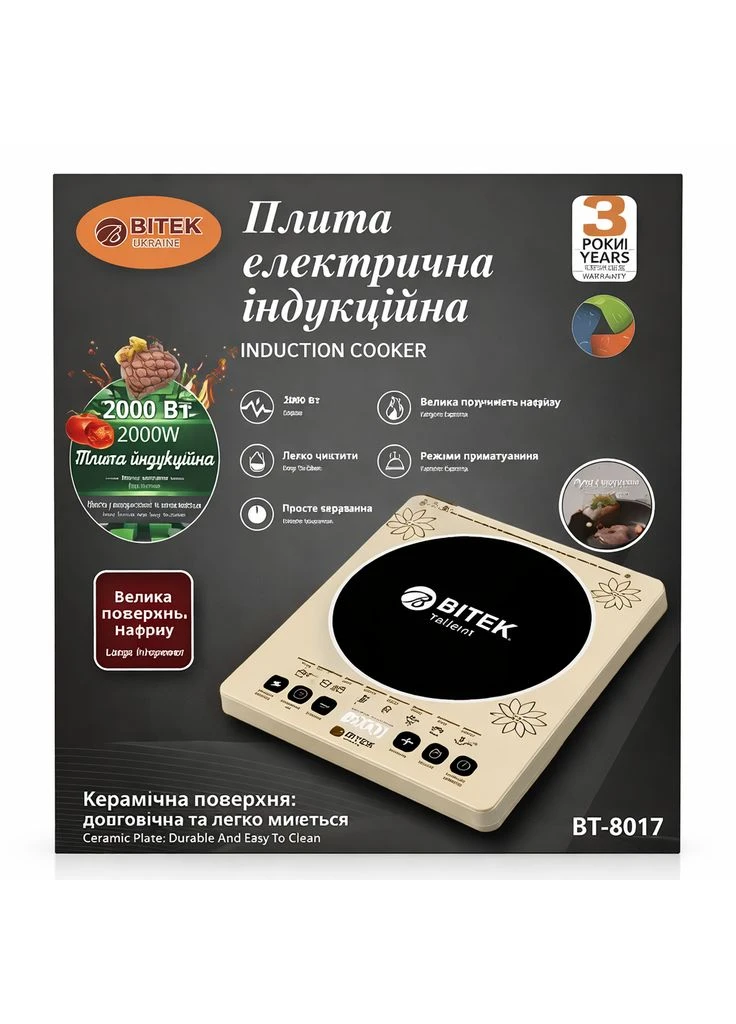 Индукционная плита BT-8017, 2000Вт, 1 конфорка эффективная и компактная настольная электроплита для кухни BiTEK (389274624)