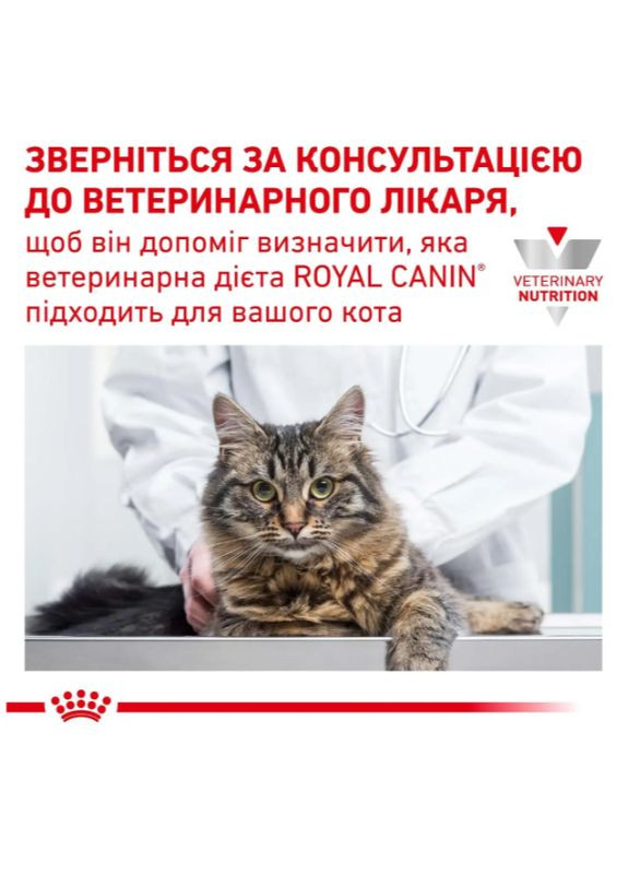 Корм для котів URINARY CARE 0.4 кг, рекомендований для підтримання здоров’я сечовивідних шляхів Royal Canin (335841417)