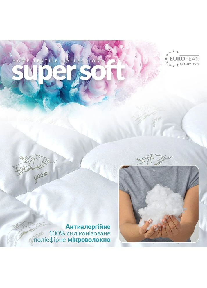 Ковдра всесезонна 140×210 Super Soft Classic м’яка гіпоалергенна (8-11784) IDEIA (393823701)