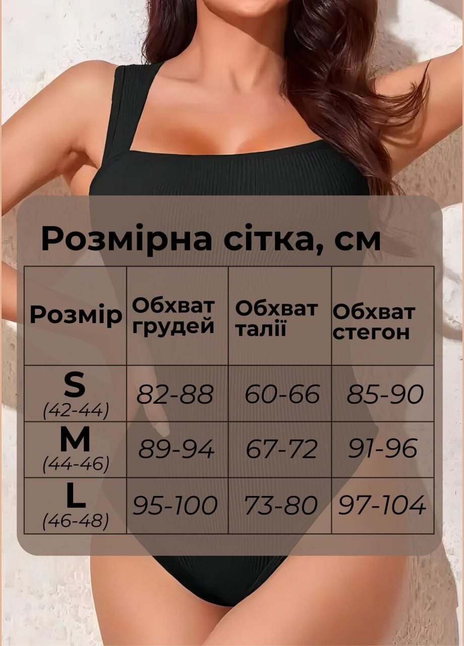 Моделюючий класичний боді майка в рубчик еластичний утягуючий комплект на широких бретелях із застібкою на кнопках Cindylove (331769751)