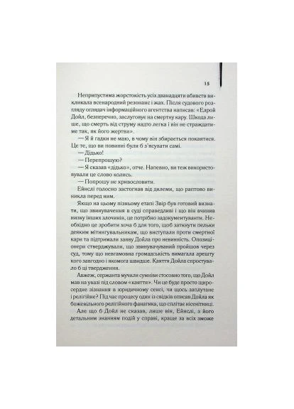 Книга Детектив - Артур Хейли (9786171512191) Клуб Сімейного Дозвілля (396533578)
