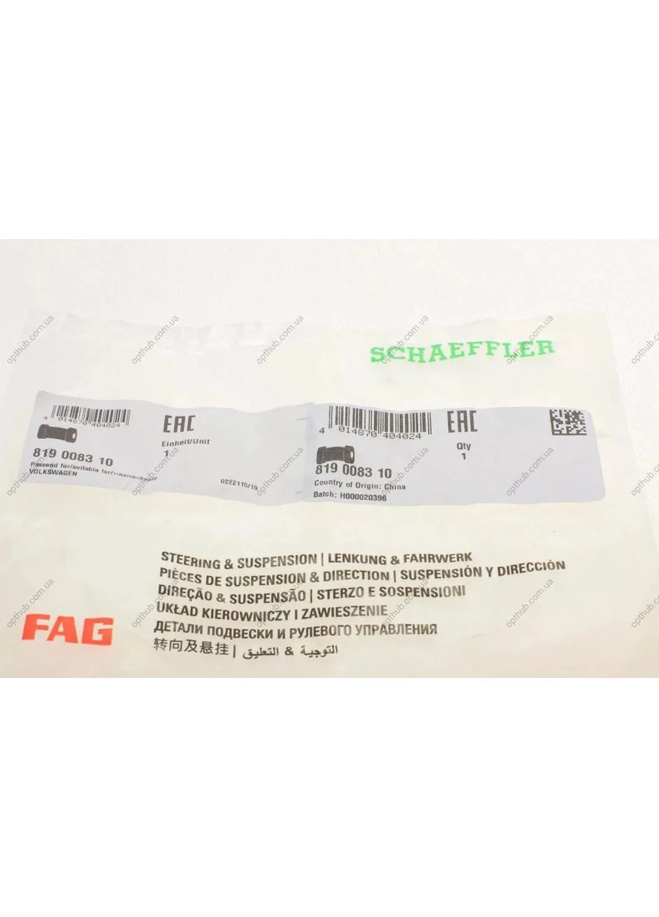 Втулка стабілізатора AUDI, SEAT, VW (Старий номер 985454)(Вир-во ) 819 0083 10 C.I.U No Brand (354770396)