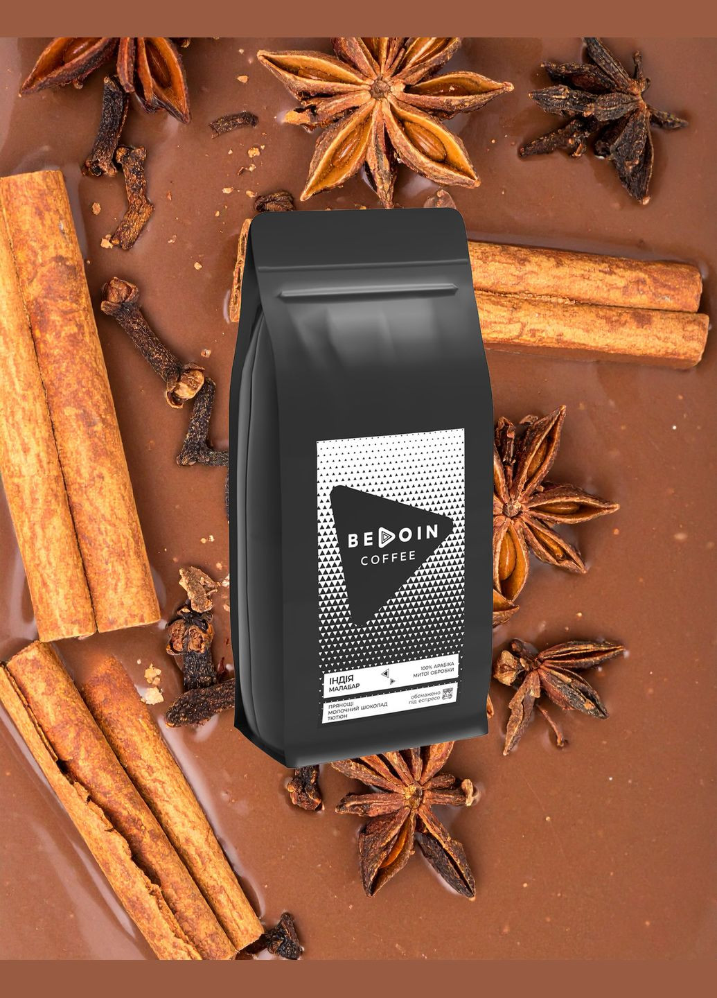 Индия Малабар | пошлина обработка | под эспрессо 1кг Bedoin Coffee (332627822)