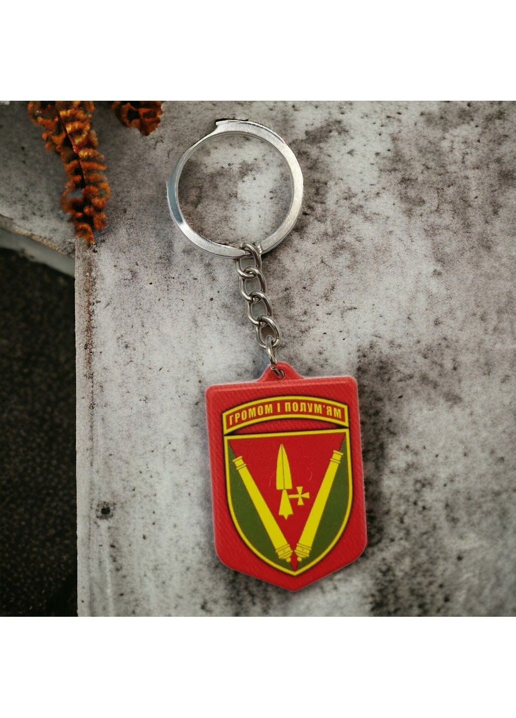 Брелок гумовий 40 ОАБр No Brand (294613112)