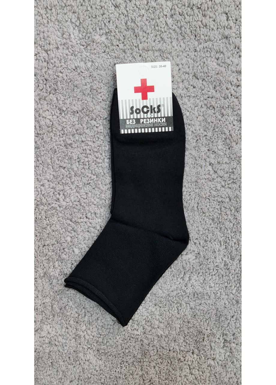 Чёрные носки женские хлопковые медицинские верикоз без резинки классические однотонные Socks (363967173)