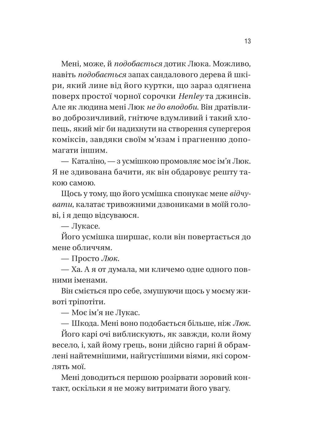 Мой декабрьский любимый. – Лорен Ашер. - 9786171713581 Vivat (369148728)