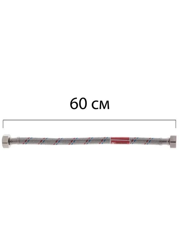Гнучкий шланг KR0255 60 см з'єднання гайка 1/2'' - гайка 1/2'', заливний шланг для змішувача, бойлера KOER (399025169)