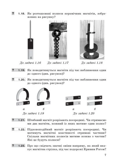 Физика. 9 кл. Сборник задач НОВАЯ ПРОГРАММА No Brand (387829571)