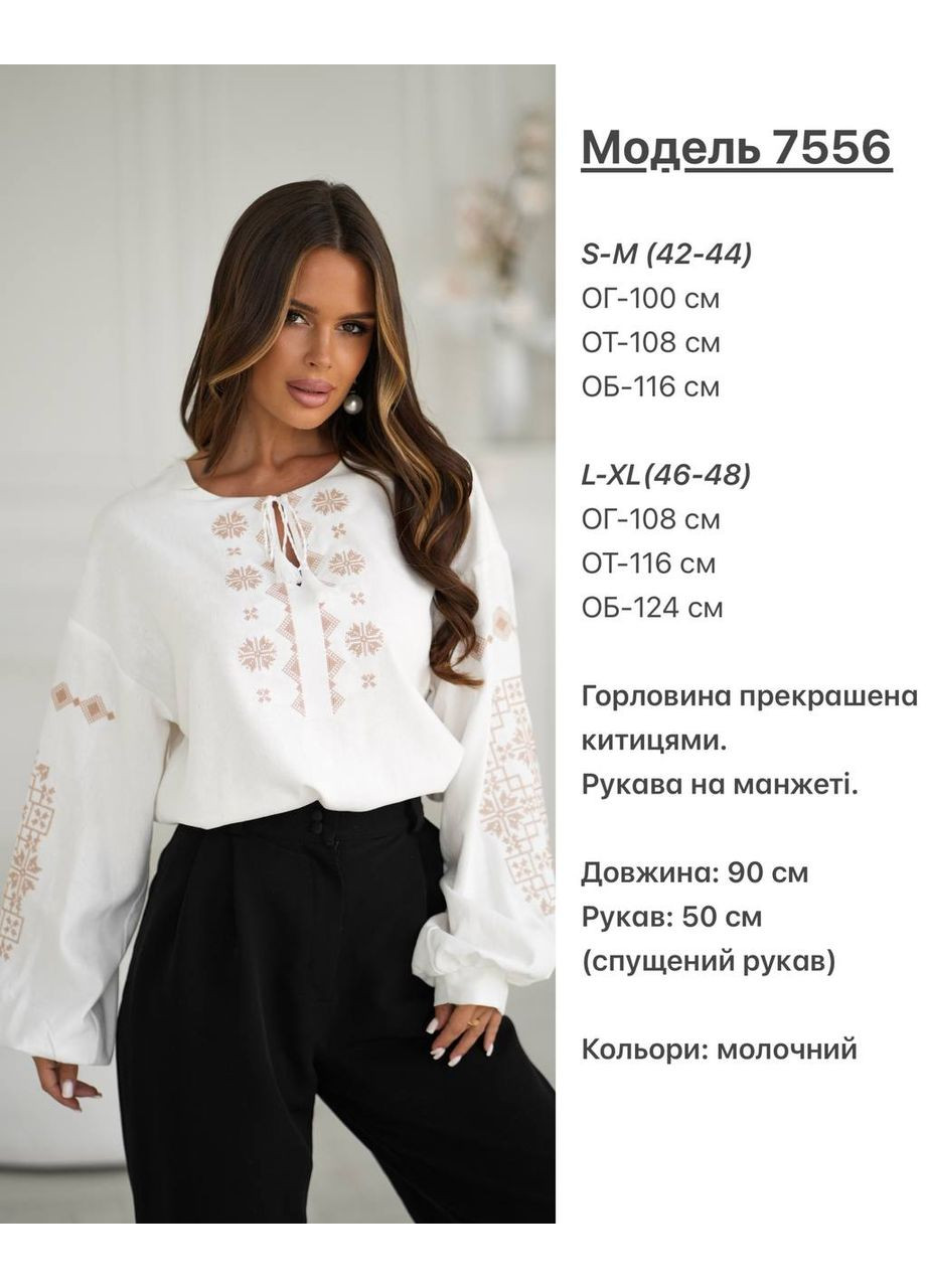 Сорочка вишиванка Osoblyva (345642723)