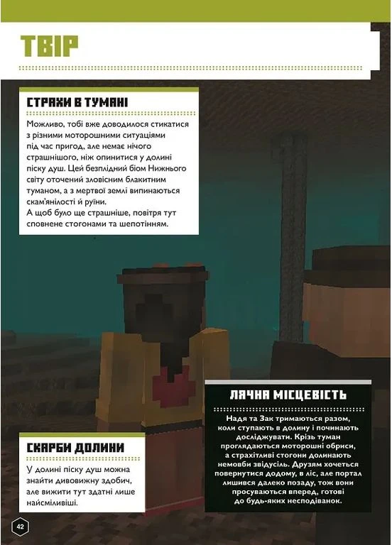 MINECRAFT Английский язык. Официальное пособие. 12-13 лет No Brand (385291182)