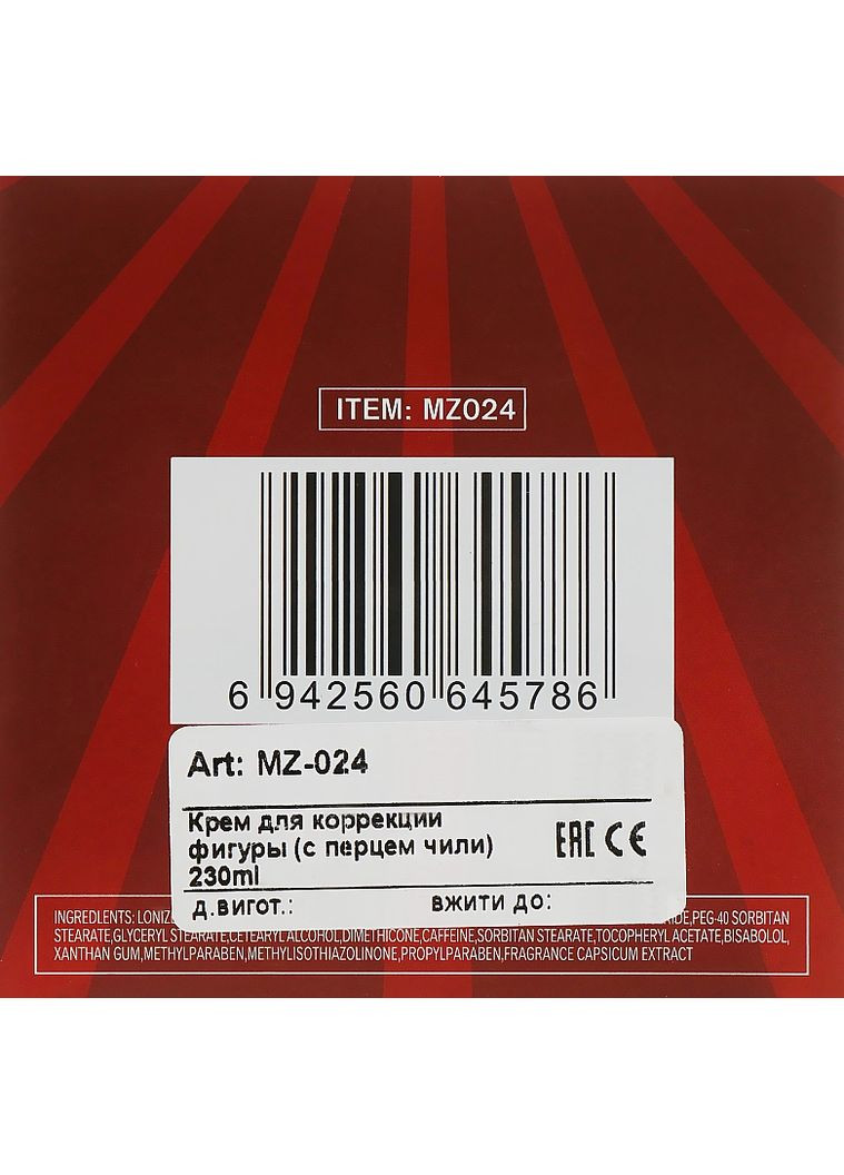 Крем для корекції фігури з перцем чилі Danjia Slimming Body Cream 230ml (788619-53440) Dizao (368607144)